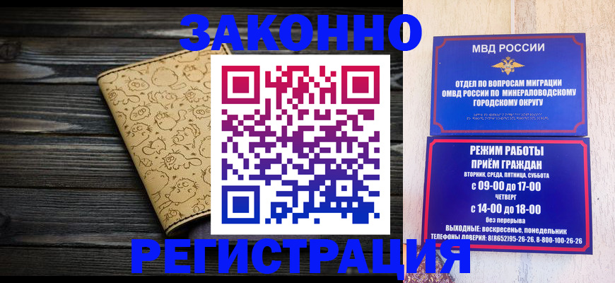временная прописка в Ельне
