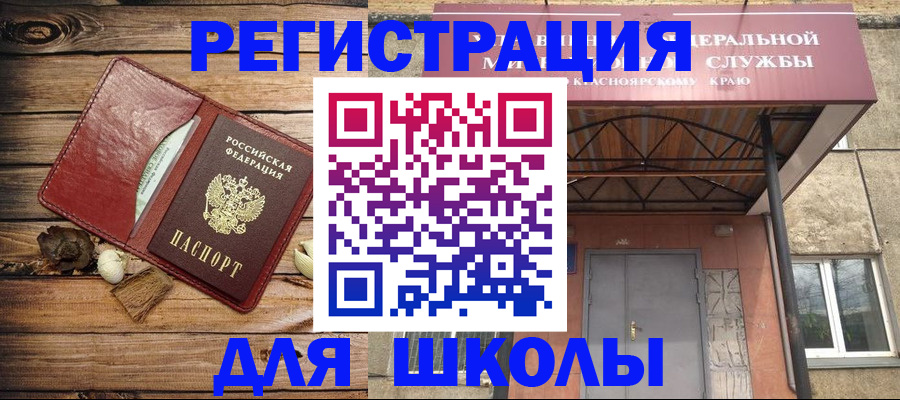 временная регистрация госуслуги в Ельне